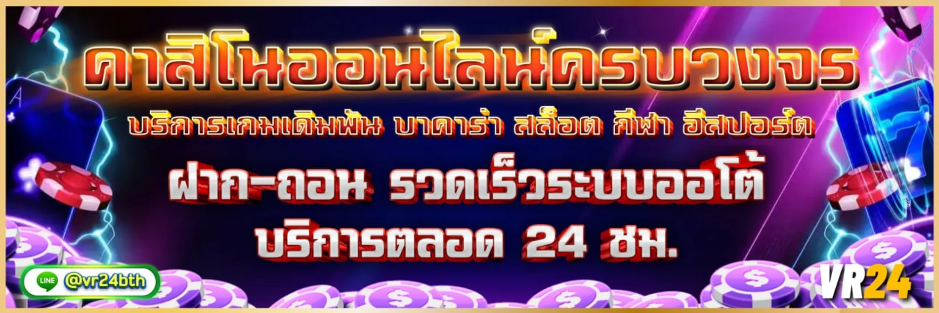 vr24 banner